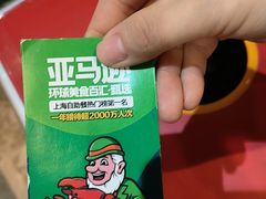 -亚马逊蒸汽活海鲜自助(LCM置汇旭辉广场店)