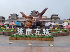 -济南方特东方神画