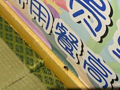 -卡拉卡拉漫温泉汗蒸