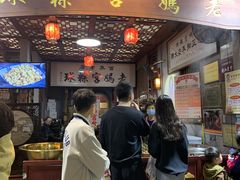 -老妈宫粽球