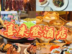 -济南喜来登酒店