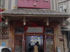 门面-海坛特色小吃·只做平潭特色菜(平潭店)