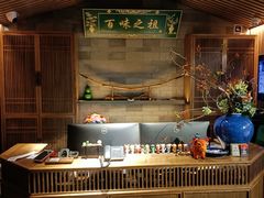 -锦府盐帮·李宅(领展购物广场中关村店)