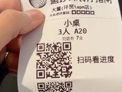 -大董(环贸iapm店)