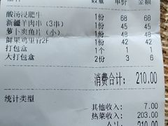 -清真马祥兴菜馆(云南北路店)