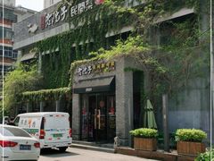 -食欲老院子荆芥疙瘩汤(经五路店)