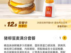 -麦当劳(咸阳人民路店)