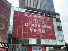 门面-万达广场(石景山店)