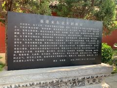 -开封府