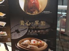 门面-翠园(铜锣湾广场店)