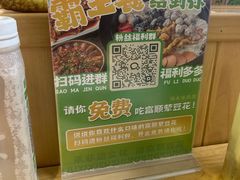 -刘壹席富顺荤豆花·自贡江湖菜(浅水半岛店)
