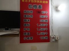 -老方子馅饼粥(台东店)