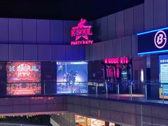 -INLOVE KTV(西溪印象城店)