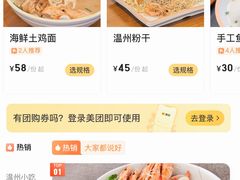 -大禹家·海鲜面馆(新闸路店)