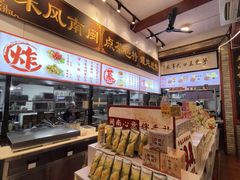 -芋包王闽南茶楼(八市店)