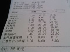 账单-王家渡火锅店(棕榈泉店)