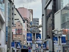 -涩谷区