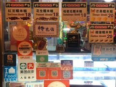 -澳门长洲糯米糍(柯打苏沙街店)
