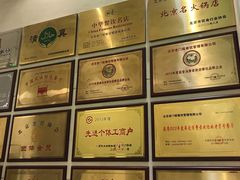 -清真·老门框爆肚涮肉·中华老字号(丰管路店)