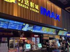 -万达影城(白云万达广场IMAX店)