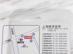 -TSK齿科德申会口腔门诊·联洋诊所