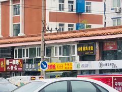 -五道口枣糕王(成府路店)