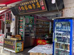 -南门绿玉农贸市场