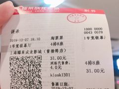 -上影国际影城(普陀绿地缤纷城店)