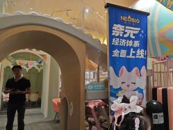 点击看大图 -奈尔宝·儿童乐园·亲子餐厅(星河湾店)