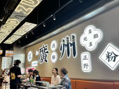 -小螺大作·螺蛳粉火锅(林和西店)