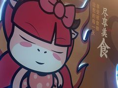-豪享来(我格广场店)