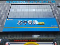 -苏宁生活广场