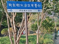 -西溪国家湿地公园