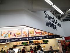 -山姆会员商店(杨桥西路店)