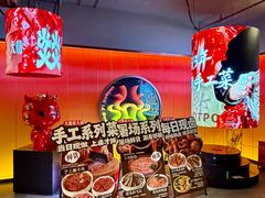 -大龙燚火锅(太古里店)