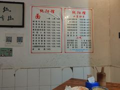 -纯阳馆鱼香排骨面(东二道街店)
