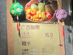 -水平有限广西米粉·广西风味集(五道口店)