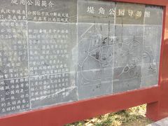 -堤角公园