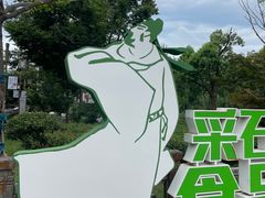 -采石矶景区