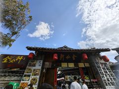 -金必轩(青岩店)