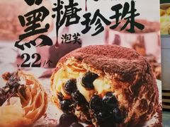 -西树泡芙(静安大悦城店)