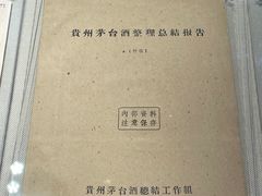 -中国酒文化城