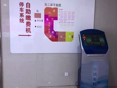 -合肥银泰城-停车场