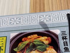 -台北楚楚园馅饼粥(虹桥南丰城店)
