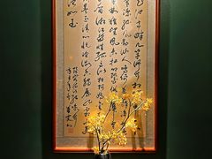 -濮园 · 四合院餐厅
