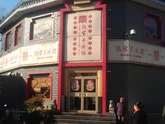 -教师之家赵家羊汤馆(东青龙街店)
