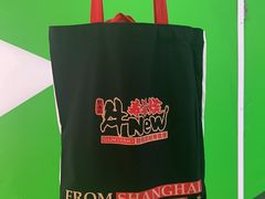 -牛New寿喜烧(中山公园龙之梦店)