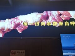 -肉串汪(月坛店)