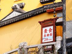 -灵岩山风景区