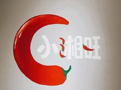 -小湘旺臭鳜鱼(百子湾店)